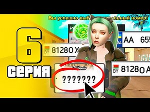 ПУТЬ до 10 МИЛЛИАРДОВ в GTA SAMP #6 Arizona RP