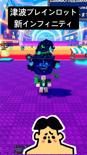 NEW infinityr Escape Tsunami for Brainrots Roblox Will you get a new infinity with Tsunami Brainr...