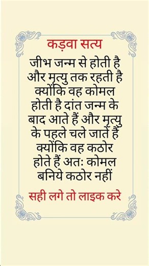 जन्म और मृत्यु 🥀🙏💯 #motivation #truelines ‪@AarifYt87‬