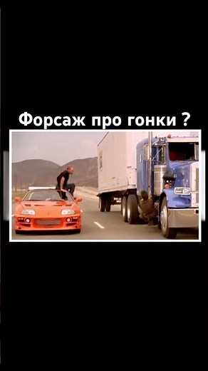 Форсаж 2001г. О чем все таки фильм? #кино #фильм #киноактеры #юмор #съемкифильма #film #greengrass