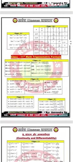 Class 12th All Formula important #12thformula#maths_all_formula#adarshclassessasaram #amrendrasir