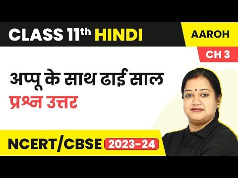 Class 11 Hindi Aaroh Chapter 3 | Appu Ke Sath Dhai Saal - Questions Answers | Class 11 Hindi Aaroh