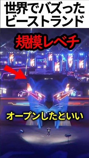 Mr. Beast's Theme Park Beastland