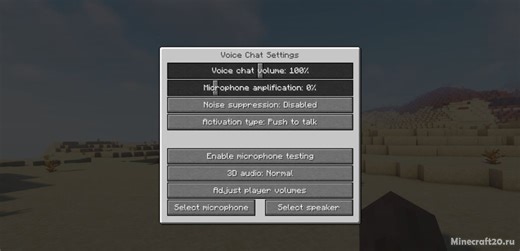 Мод Simple Voice Chat для Майнкрафт 26.1.1/26.1.2/26.1 (Forge, NeoForge, Fabric)