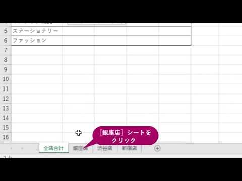 【Excel関数】複数シートの合計を求めるには（3D集計）