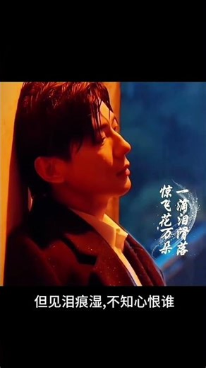 a tear slid down nobody knows whom he is sulking at #Yun Qi #Hao Yiran #to my shore