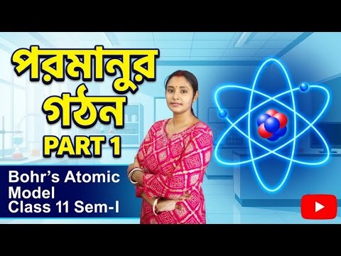 Structure of Atom Class 11 Sem 1 | Bohr's Model Of Atom |