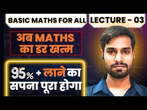 Zero Se Hero in Maths 💯 (PART - 03) | Basic Maths Series | Maths Weak Hai?😨 Ye Series Dekho!