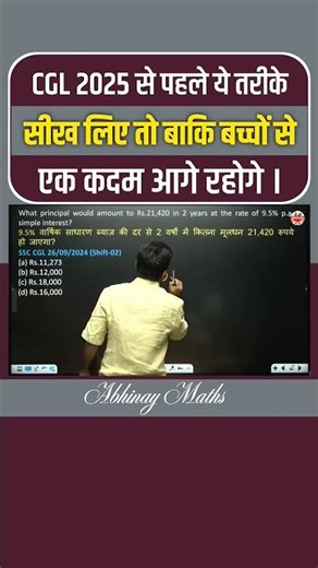 #maths abhinay sir short trick