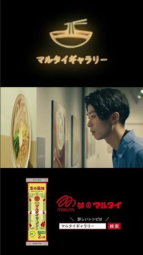 マルタイラーメン「ギャラリー篇」 #マルタイ #マルタイラーメン #アレンジレシピ #棒ラーメンアレンジ # #japanesenoodle #noodles #madeinjapan #ramen