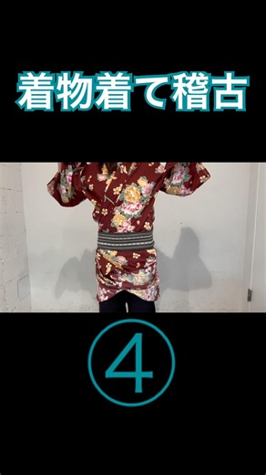【殺陣】袴履き方 袴の履き方がわからない #殺陣 #着物 #袴 #女武芸者 #女剣士 #short #shorts #samurai #cosplay
