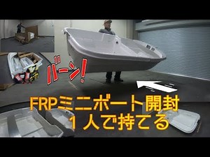 Unboxing a FRP mini boat - A video that will make you want to go fishing - Mini boat