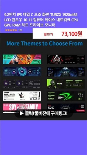 PC 상태를 한눈에 보여주는 9.2인치 와이드 보조 모니터 💻