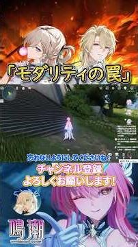 [Narushio] The Trap of Resonance Modality #Narushio #Wutheringwaves #wuwa #youtubeshorts #Clip #L...