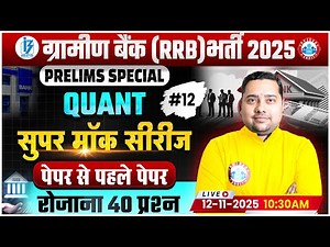 Gramin Bank Reasoning Practice | IBPS RRB Pre 2025 Super Mock Test 12 | Special Reasoning Session