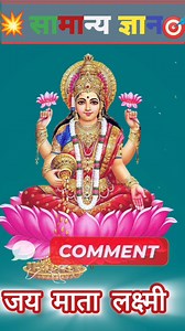 1.4M views · 54K reactions | 樂रोजाना अमरूद का सेवन करने से शरीर में क्या तेजी से कम होता है ❓ question and answer|| GK gkquiz|| challenge|| GKQUESTION ||trending|| GKHindi || GKclass ||fbreel2025 || viralreel2025|| trendingreel2025|| #reels #gk #trendingreel2025 #GKinHindi #GKchallenge #Challenge #trend #Gkshort #GKclass #fbreel2025 #GK #gkquiz #fb | Gk Class | Facebook