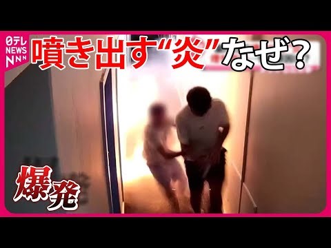 【まさか】逃げ出すバックパッカー ホテルの部屋から…噴き出す真っ赤な炎 何が爆発？ オーストラリア・シドニー