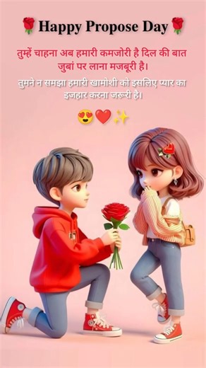 Happy Propose Day 2026 💍 | Propose Day Special | True Love Proposal Story | Sandeep Official