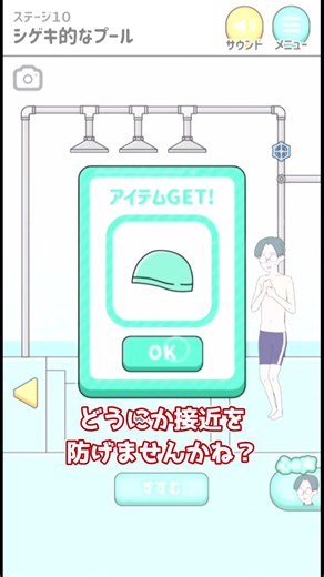 【シゲキ回避】プールはシゲキが強すぎる？！ 10話 シゲキ的なプール【ゆっくり実況】