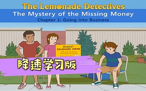 【最全100集】Little Fox 9阶全套The Lemonade Detectives 侦探们的探险故