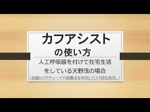 カフアシスト紹介・up164・天野茂生活
