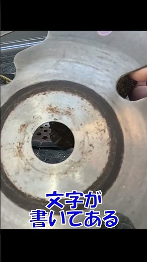 草刈り機の刃の交換方法！ #makita #automobile #草刈り機 #刃の交換 #農業