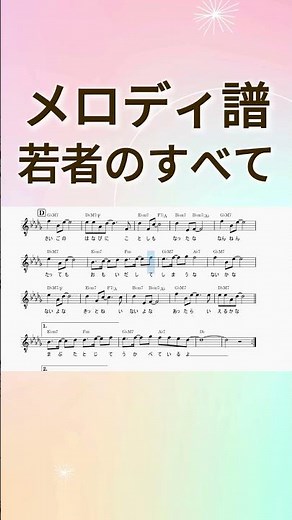#若者のすべて 歌詞