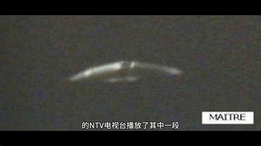 MAITRE外星种族两起目击报告“他们依旧在等待”