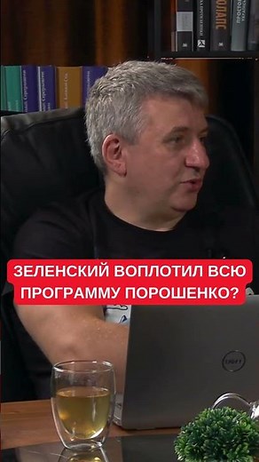 Yuriy Romanenko: Zelensky implemented Poroshenko's "Army, Language, Faith" program