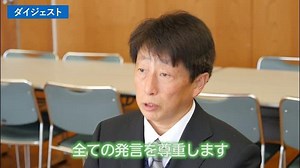 就職希望の生徒が多い学校でのアクティブ・ラーニング型授業セカンド～神とつくる授業～[1分7秒] | ウェブで授業研究 Find！アクティブラーナー