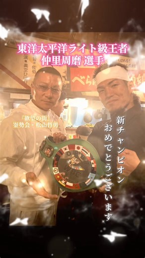 ドラマ『欲望の街』シリーズ 主演：竹内力さん #欲望の街 #竹内力 #仲里周磨 #ボクシング #指宿豪