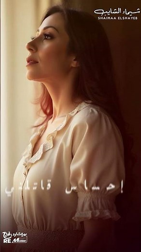 عيبك إنك مش رومانسي - #جديد شيماء الشايب