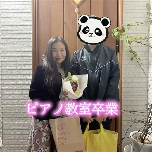 ピアノ教室卒業#ピアノ ピアノ教室コンサル‪@福岡市南区つじたピアノ教室‬