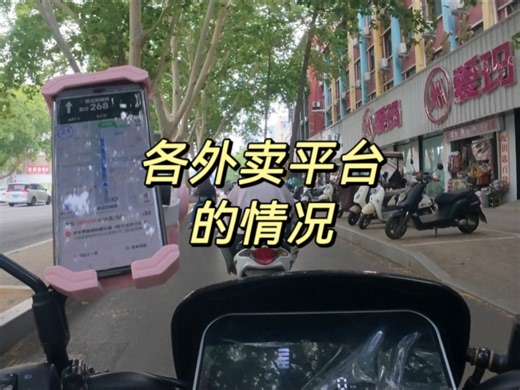 家人们，你们觉得我说的对吗？#众包骑手 #送外卖日常vlog #送外卖的小姐姐