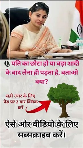 IAS interview question 🔥| #shorts #shortsfeed #ytshorts #education