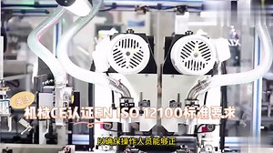 机械CE认证EN ISO 12100标准要求介绍