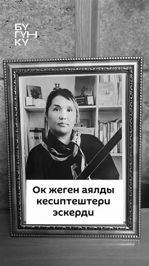 BugunkuKG on Instagram