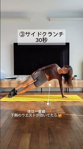 くびれを作るトレーニング5選🏋️ #ダイエット