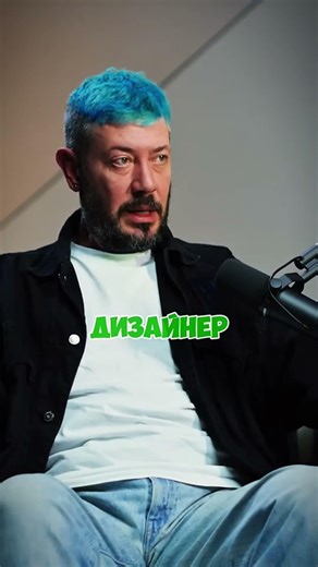 Совет дизайнерам от Артемия Лебедева #дизайн #design #обзор