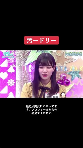 日向坂46とAIビジョンの魅力