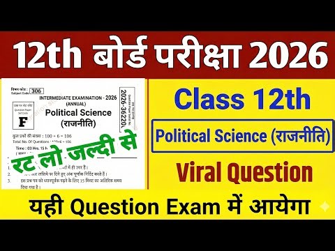 Class 12 Political Science Chapter 3 | समकालीन दक्षिण एशिया Class 12 samkalin dakshin asia 12th pol