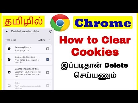 How to Clear Cookies in Google Chrome Tamil | VividTech