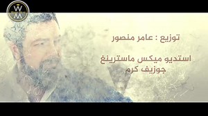 WADIH MRAD - HABIBI | عشاق وديع مراد Wadih Mrad