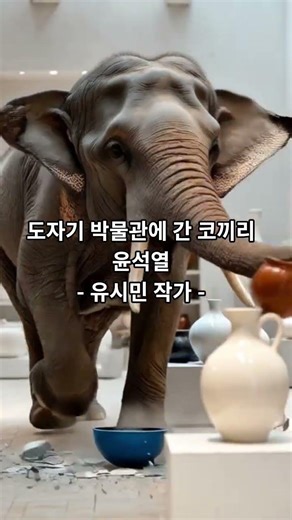 #계엄 #비상계엄 #윤석열 #유시민