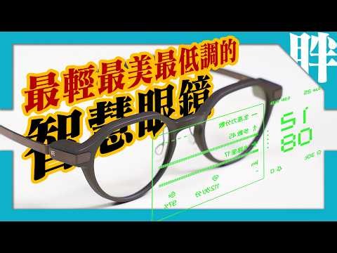 Redefining Smart Glasses! Even Realities Even G2 Unboxing & Review | 36g Ultralight & Stylish, Lo...