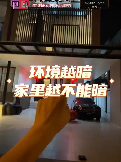 家居风水：如何提升家庭环境亮度