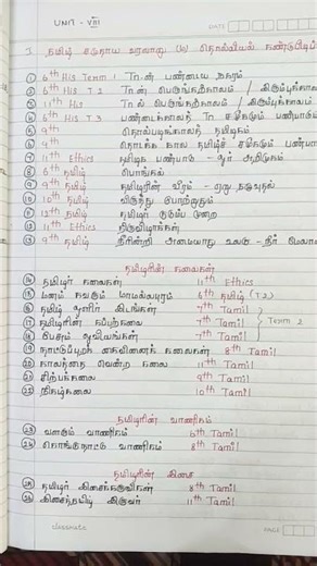 Unit 8 - where to study Part 1| New & Old Books #Gr1 #Gr2 #Gr4 self study @Tnpsc Chasers