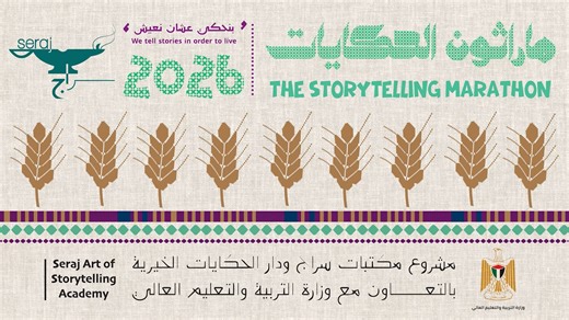 منة، ظافر المصري