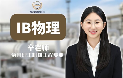 IB物理 | The first law of thermodynamics