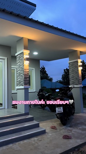 รีวิวแบบรวดเร็ว🏡🩶#บ้านโมเดิร์น #สร้างบ้าน #ทำบ้านตามงบ #วัยรุ่นสร้างตัว #ฟีดดดシ